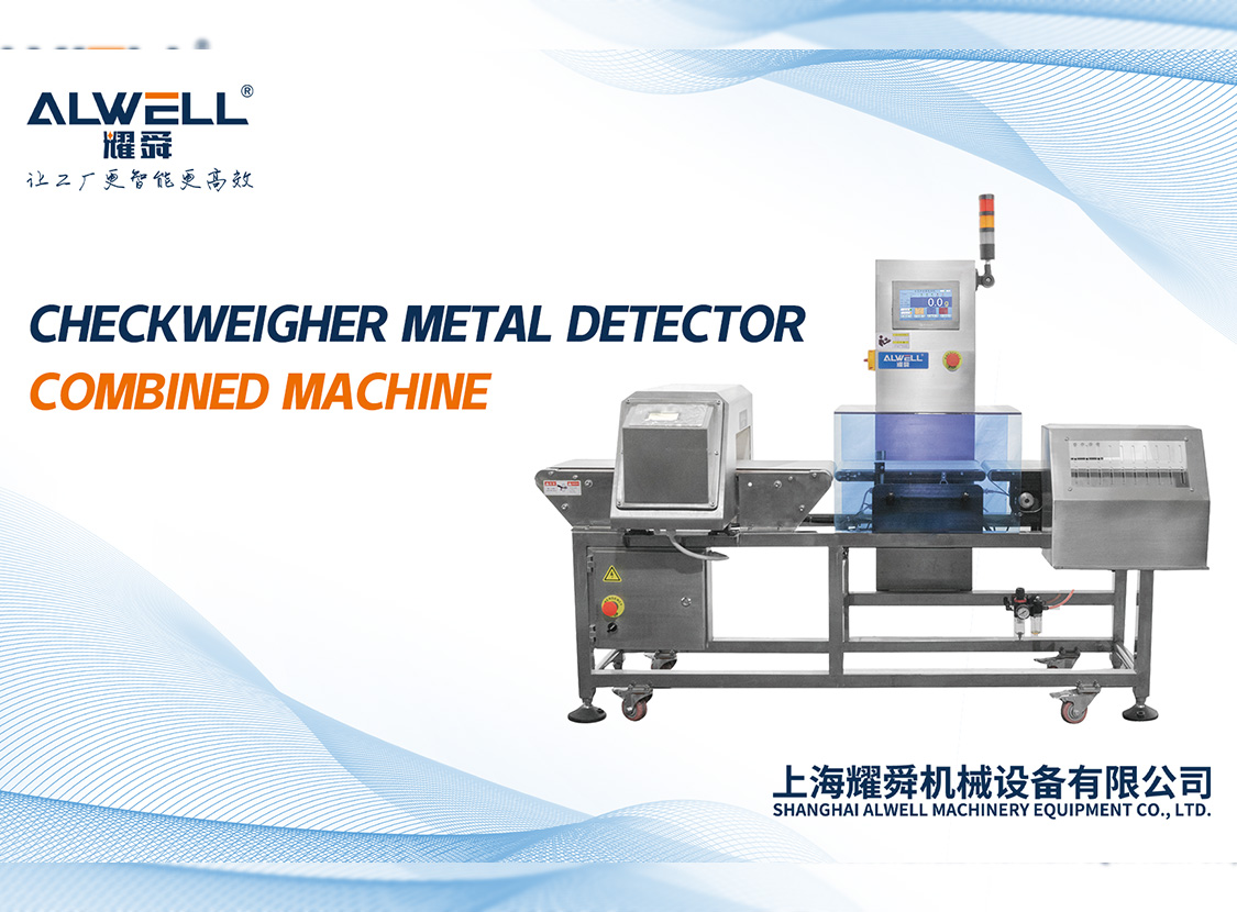 Checkweigher metal detector combined machine